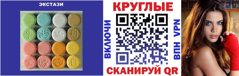 Экстази 280мг  Купить закладки  Бодайбо 