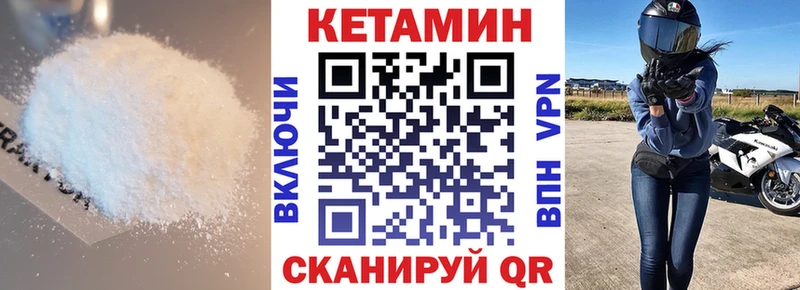 Купить закладки  Бодайбо  КЕТАМИН VHQ 