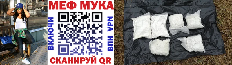 МЕФ мяу мяу  Купить  Бодайбо 